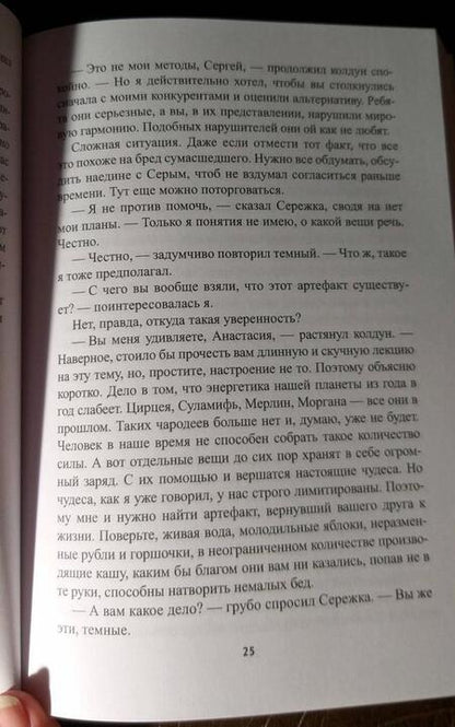 Фотография книги "Шевченко: Сказки врут!"