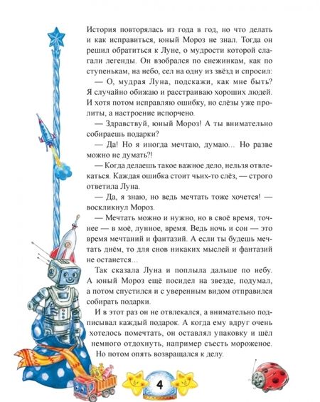 Фотография книги "Шевченко, Терентьева, Тимофеева: Письмо Деду Морозу с наклейками и конвертом"