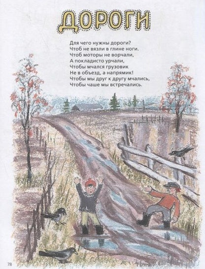 Фотография книги "Шевченко: В реке купались облака. Стихи для детей"