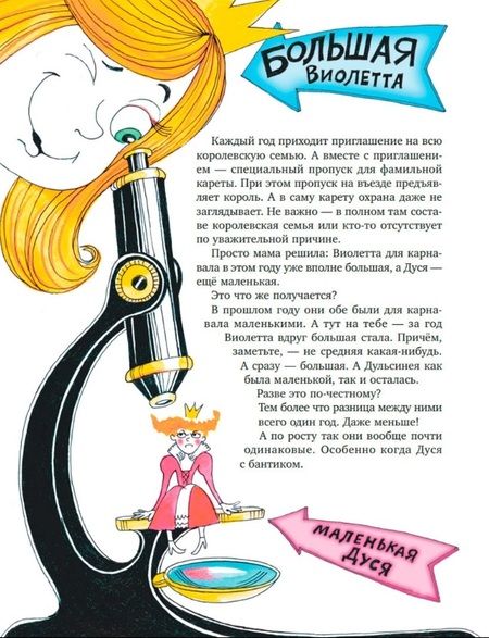 Фотография книги "Шевчук: Дракон по имени Ворон"