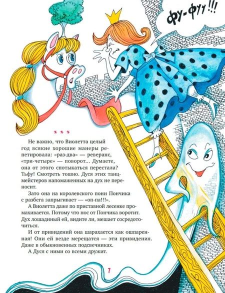 Фотография книги "Шевчук: Дракон по имени Ворон"