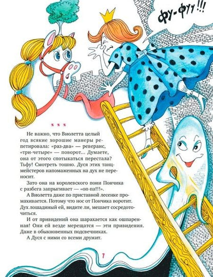 Фотография книги "Шевчук: Дракон по имени Ворон"