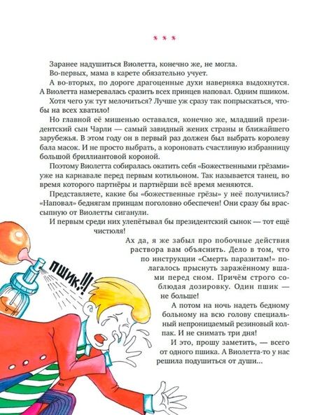 Фотография книги "Шевчук: Дракон по имени Ворон"