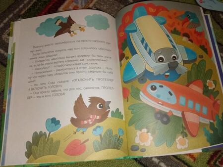 Фотография книги "Шевчук: Где водятся трактозавры? Сказки"