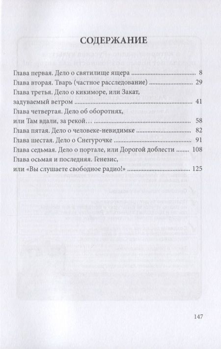 Фотография книги "Шевчук: Люди и остальные"