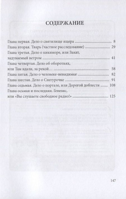 Фотография книги "Шевчук: Люди и остальные"