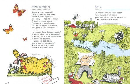 Фотография книги "Шевчук: Педаль от огурца"