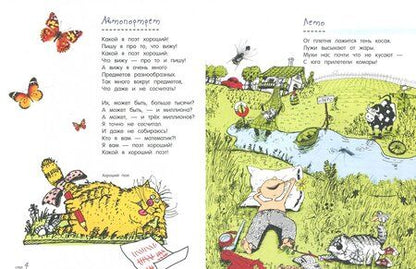 Фотография книги "Шевчук: Педаль от огурца"