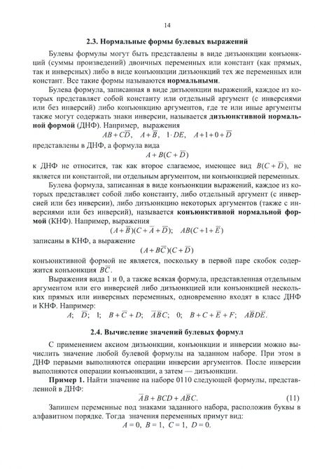 Фотография книги "Шевелев: Прикладные вопросы дискретной математики. Учебное пособие для СПО"