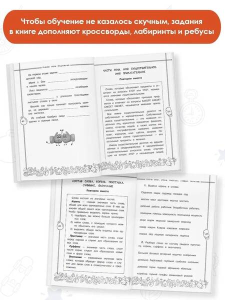 Фотография книги "Шевелева, Батырева: Русский язык. 2 класс. Пишу без ошибок"