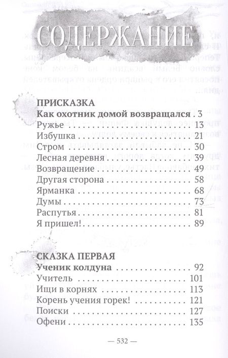 Фотография книги "Шевцов: Пойди туда, не знаю куда"