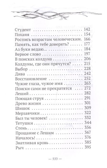 Фотография книги "Шевцов: Пойди туда, не знаю куда"