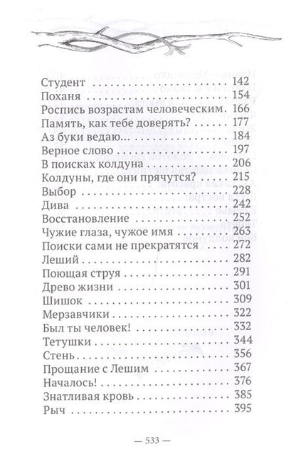 Фотография книги "Шевцов: Пойди туда, не знаю куда"