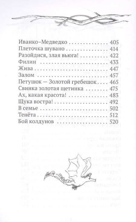 Фотография книги "Шевцов: Пойди туда, не знаю куда"
