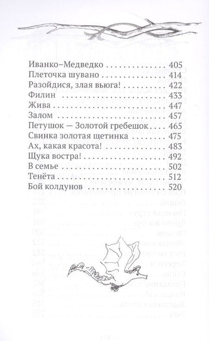 Фотография книги "Шевцов: Пойди туда, не знаю куда"