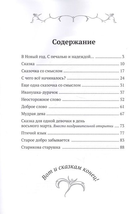 Фотография книги "Шевцов: Сказки-раскраски. Сказки из собрания А. Афанасьева, рассказанные А. Шевцовым. Первый выпуск."