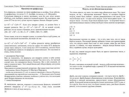 Фотография книги "Шевцов: ЕГЭ по математике для тех, кто хочет сдать"