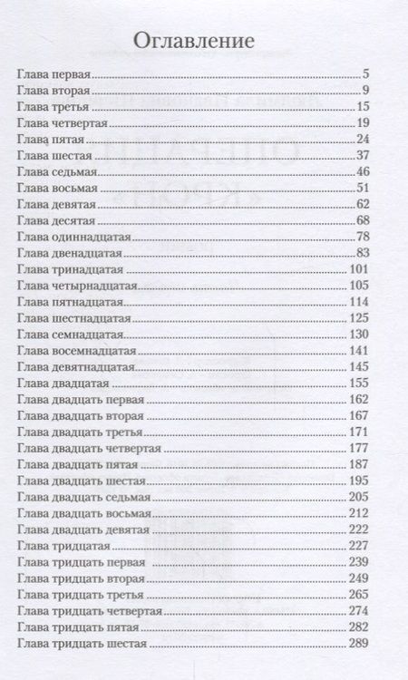 Фотография книги "Шевцова: Операция "Крон". Часть первая"