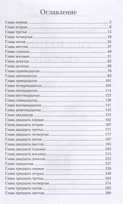 Фотография книги "Шевцова: Операция "Крон". Часть первая"