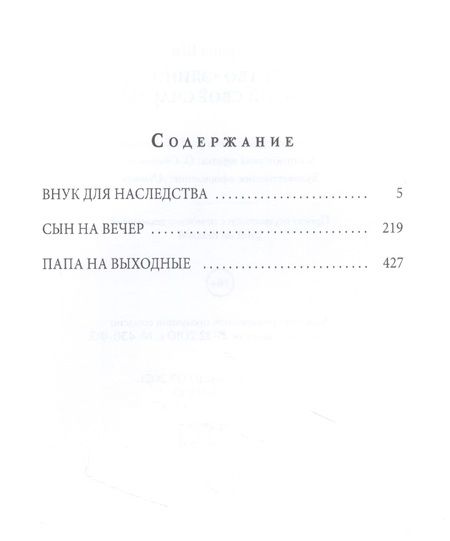 Фотография книги "Ши: Агентство "Элиниум". Завоюй своё счастье. Часть 2"
