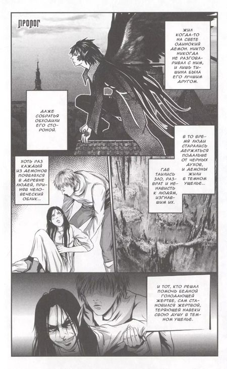 Фотография книги "Ши Кера: Фиолетовое поле Лариона. Том 1"