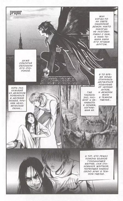 Фотография книги "Ши Кера: Фиолетовое поле Лариона. Том 1"