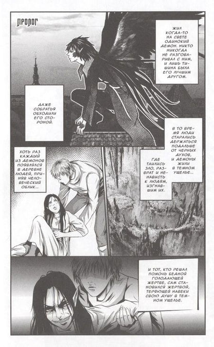 Фотография книги "Ши Кера: Фиолетовое поле Лариона. Том 1"