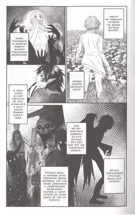 Фотография книги "Ши Кера: Фиолетовое поле Лариона. Том 1"