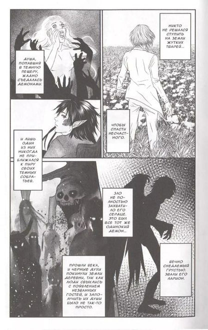 Фотография книги "Ши Кера: Фиолетовое поле Лариона. Том 1"