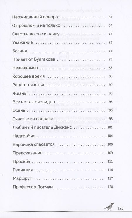 Фотография книги "Шиферман: В один прекрасный день"