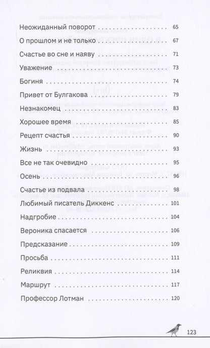 Фотография книги "Шиферман: В один прекрасный день"