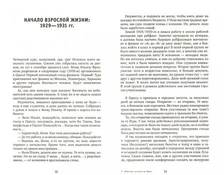 Фотография книги "Шифман: Рукопись, которой не было. Евгения Каннегисер - леди Пайерлс"