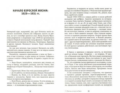 Фотография книги "Шифман: Рукопись, которой не было. Евгения Каннегисер - леди Пайерлс"