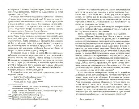 Фотография книги "Шифман: Рукопись, которой не было. Евгения Каннегисер - леди Пайерлс"