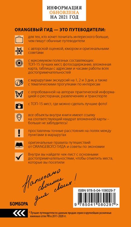 Фотография книги "Шигапов, Логвинова: Сочи и Черноморское побережье. Анапа, Новороссийск, Геленджик, Туапсе, Большой Сочи"