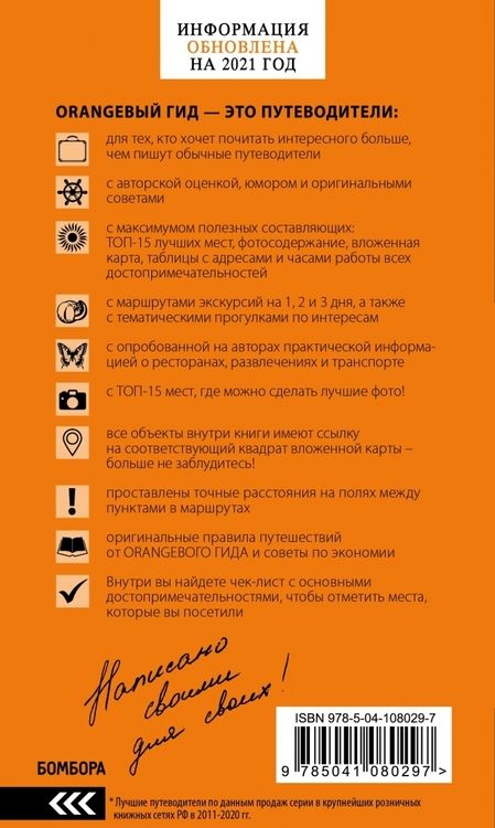Фотография книги "Шигапов, Логвинова: Сочи и Черноморское побережье. Анапа, Новороссийск, Геленджик, Туапсе, Большой Сочи"