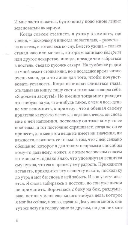 Фотография книги "Шикула: Орнамент"