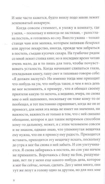 Фотография книги "Шикула: Орнамент"