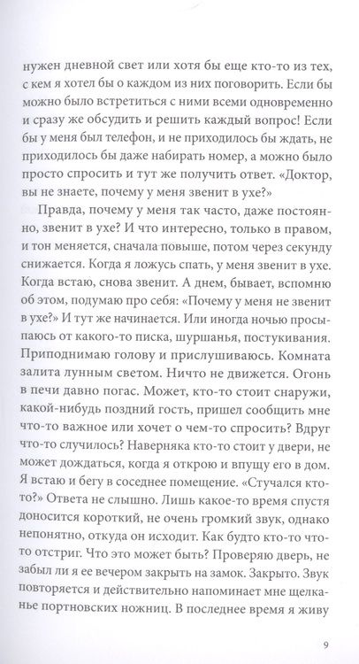 Фотография книги "Шикула: Орнамент"