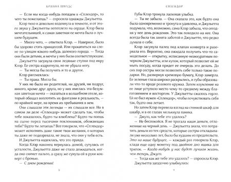 Фотография книги "Шилдс: Сплендор"