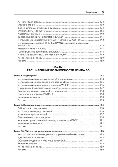 Фотография книги "Шилдс: SQL. Быстрое погружение"