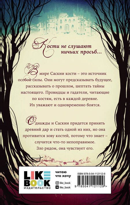 Фотография книги "Шилдс: Заклинатель костей. Книга 1"