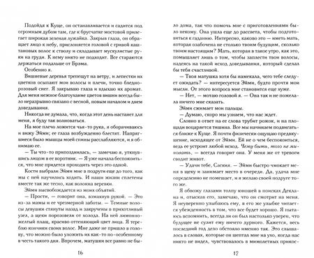Фотография книги "Шилдс: Заклинатель костей. Книга 1"