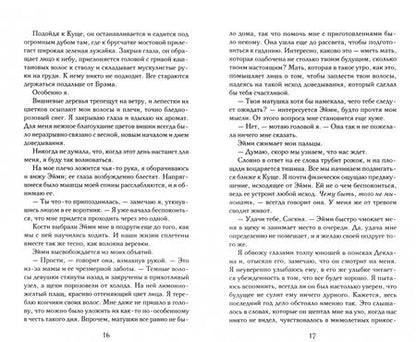 Фотография книги "Шилдс: Заклинатель костей. Книга 1"
