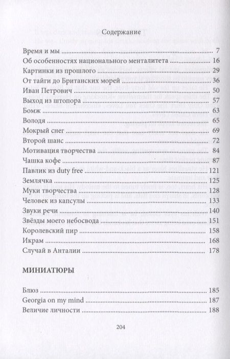 Фотография книги "Шилин: Чашка кофе"