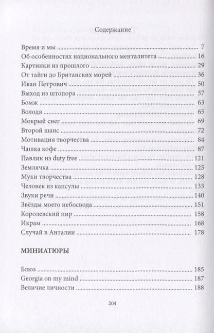 Фотография книги "Шилин: Чашка кофе"