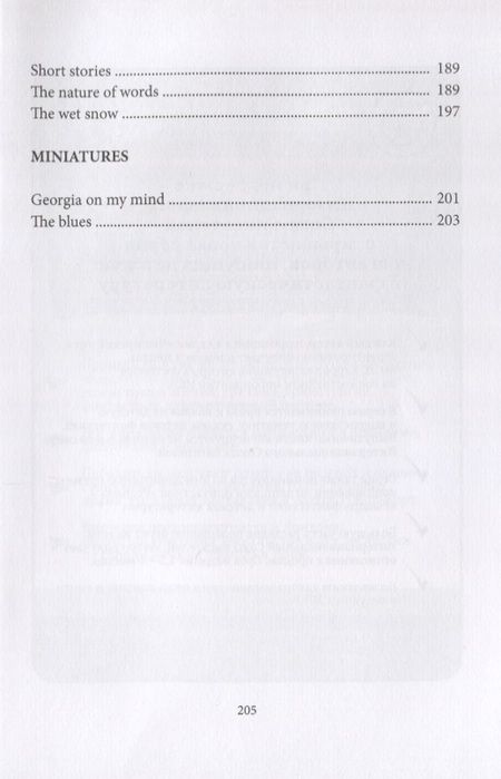 Фотография книги "Шилин: Чашка кофе"