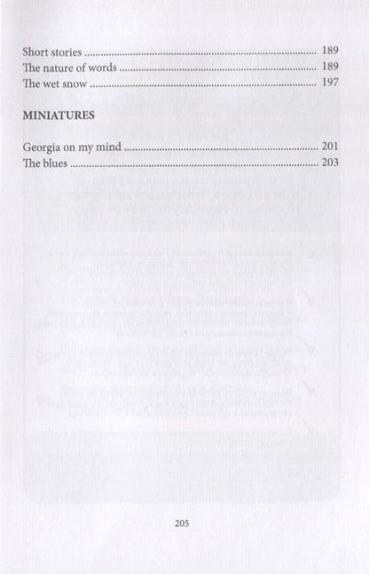 Фотография книги "Шилин: Чашка кофе"