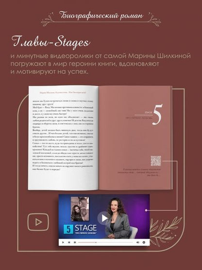 Фотография книги "Шилкина: Я купила коня, или Эволюция меня"