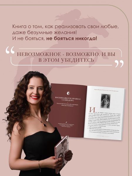 Фотография книги "Шилкина: Я купила коня, или Эволюция меня"